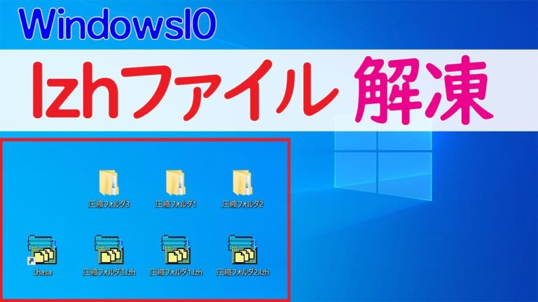 lhaz64の全貌と活用法