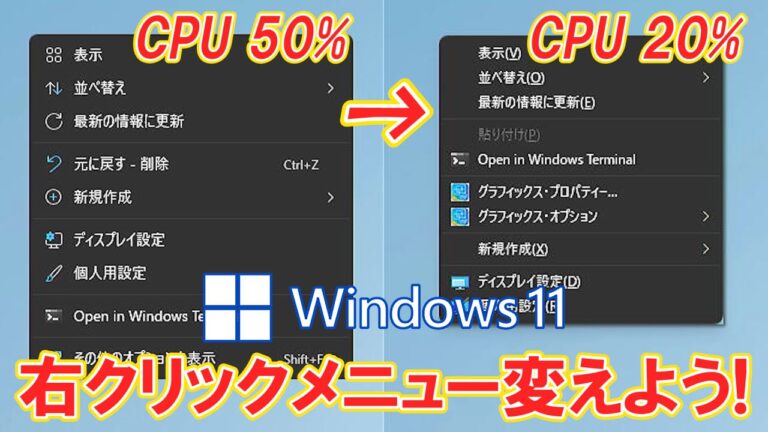 Win10の右クリックで新規作成が遅い原因と対策