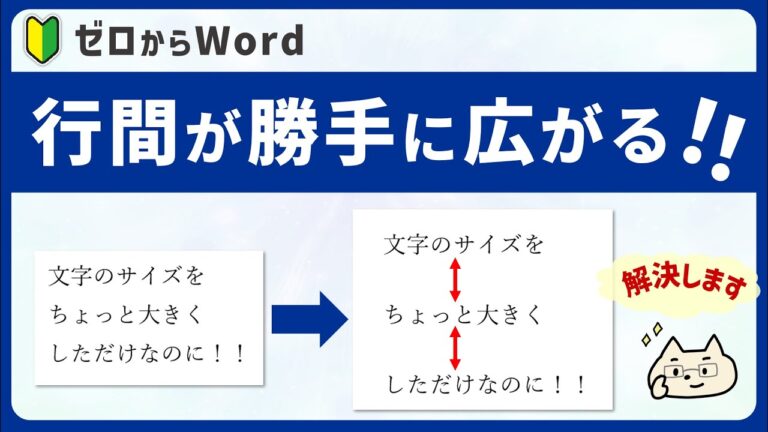 広い改行で読みやすさを向上させる方法