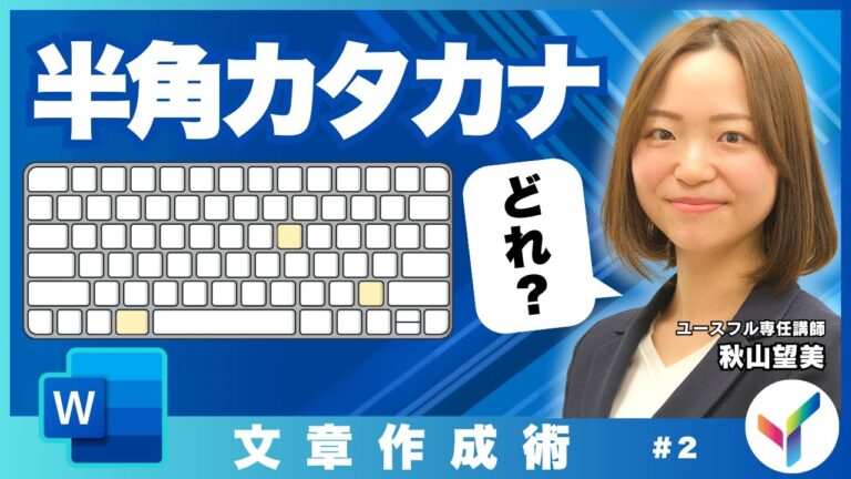 半角全角変換のショートカット活用法