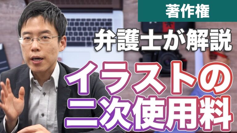 二次的著作物判例の分析