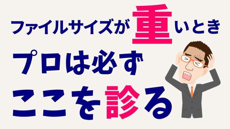 エクセルが重くて開かない時の解決法