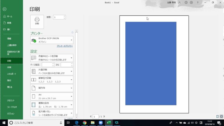 エクセルシートのサイズ変更方法ガイド