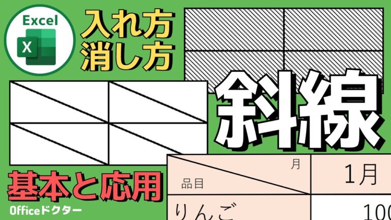 エクセルでのスラッシュの入れ方ガイド