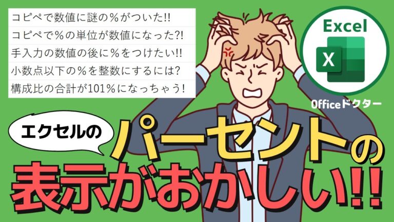 エクセルの数字表示の問題を解決する方法