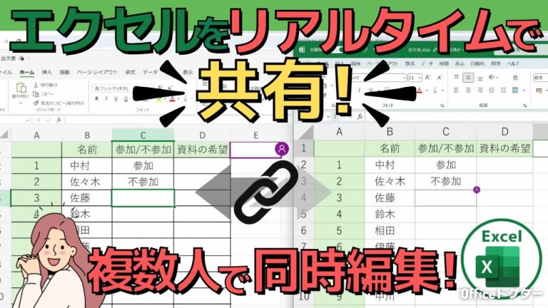 Excelのオンライン共有方法と活用術