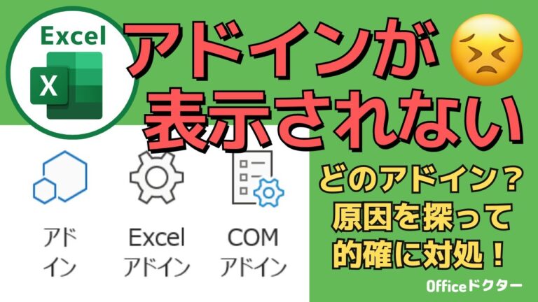 Excelが開いても表示されない問題の解決法