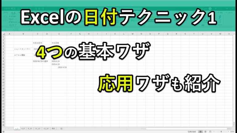 VBAのToday関数を活用する方法
