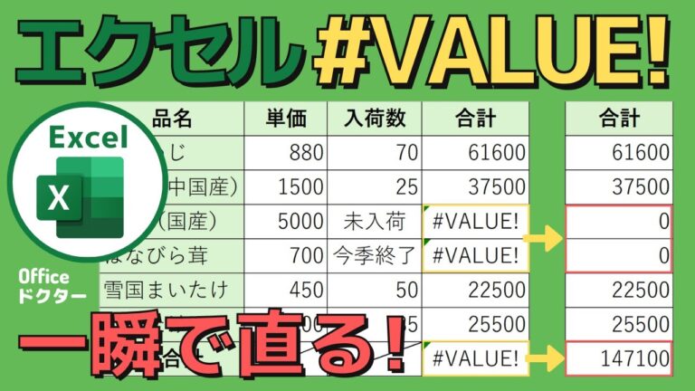 エクセルでエラーをゼロにする方法