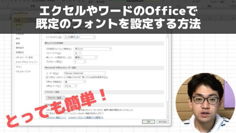 エクセルのフォントが変わらない原因と対策