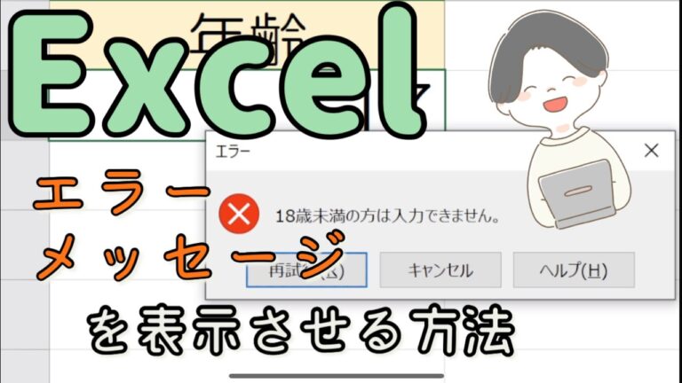 エクセルのエラー表示を効果的に活用する方法