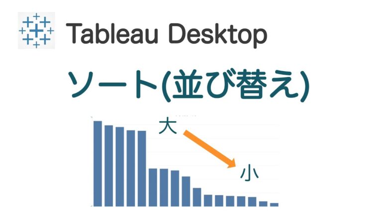 Excelグラフの昇順表示方法