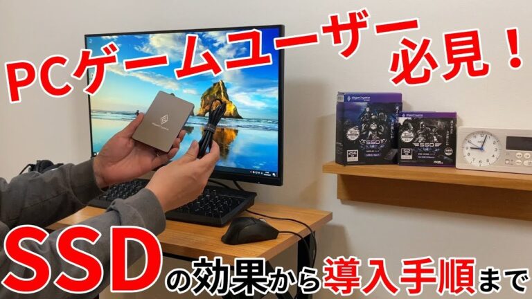 ゲームをSSDに入れる方法ガイド