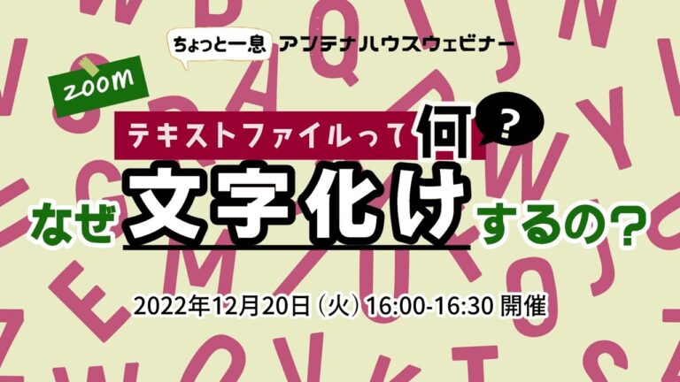 文字化け防止のための最適フォント選び
