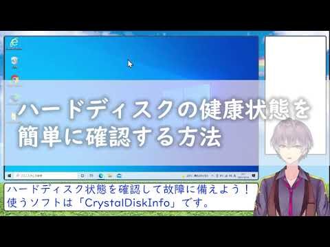 HDD使用時間の確認方法