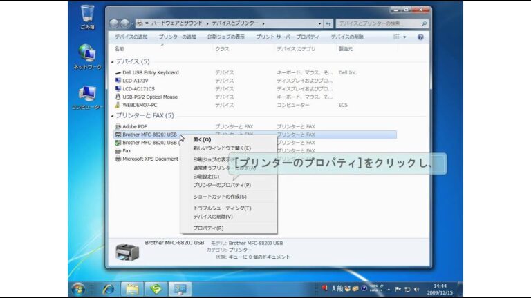 1台のPCで2台のプリンターを効率的に使う方法