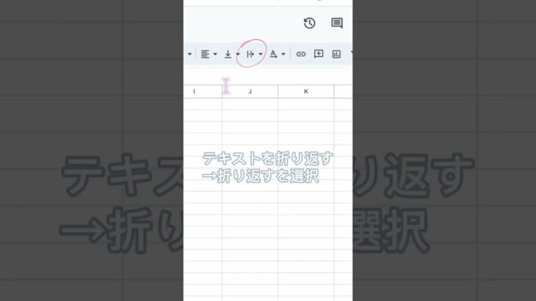 スプレッドシートでセル内の文字を最適に収める方法