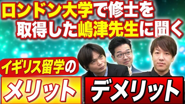 大学の聴講生制度を無料で活用する方法