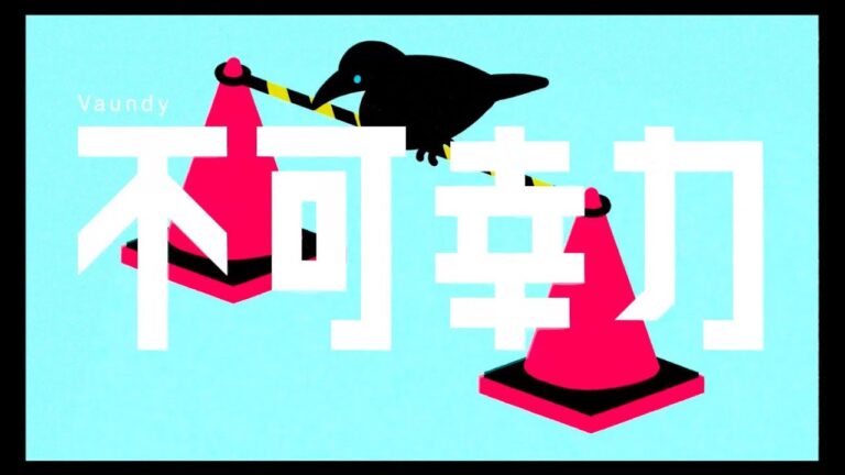 「フォース・マジュールの意味と影響」