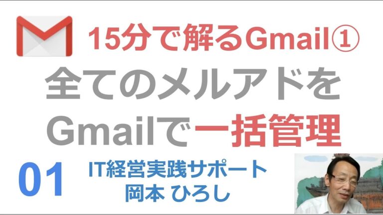 メールのまとめ転送方法ガイド