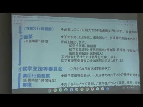 東京学芸大学学務課の役割と機能