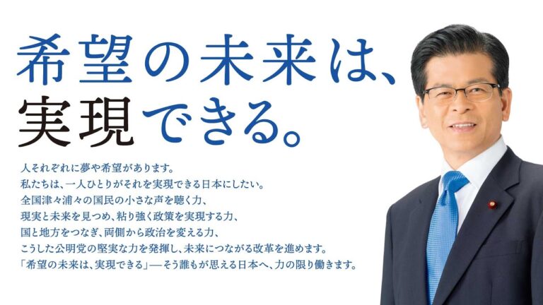 公明新聞電子版のログイン方法ガイド