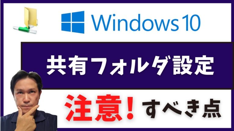 共有サーバーへのアクセス方法ガイド