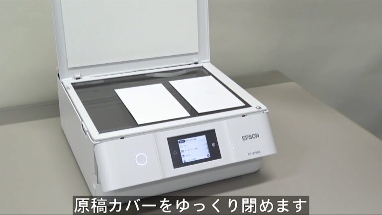 エプソン スキャン2の使用方法ガイド