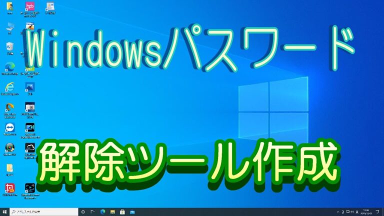 パスワード表示ツールの最適活用法