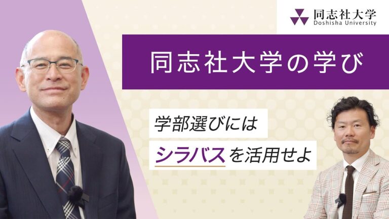 東京の未来を見据えた大学シラバスの革新