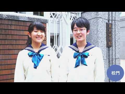 東京女学館校舎の魅力と歴史