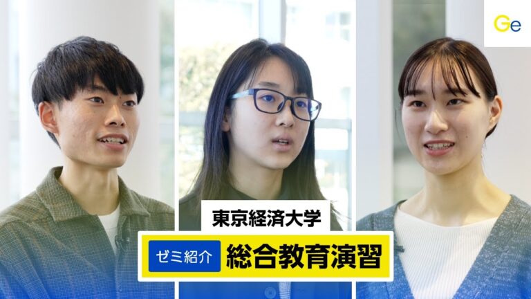 東京経済大学の楽単ガイド