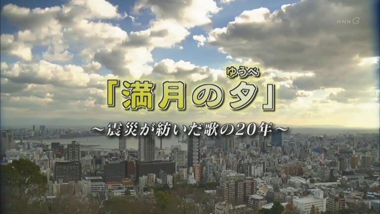 満月の夕の歌詞の違い