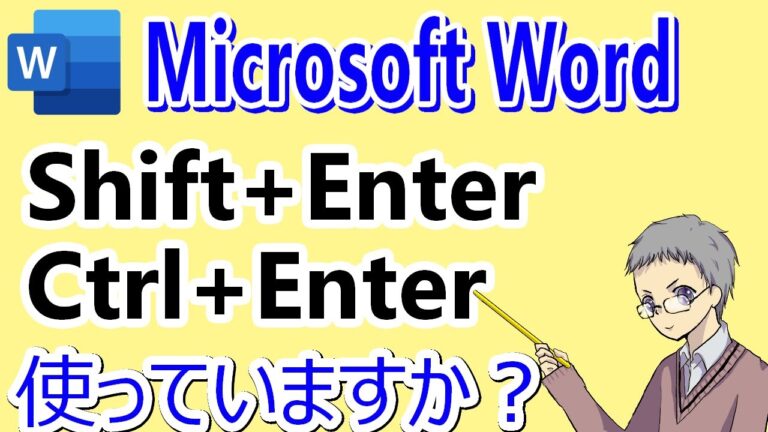 「シフトエンターで作業効率を向上させる方法」