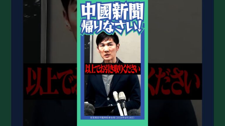 中国新聞の偏向報道分析