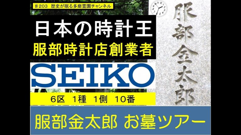 服部金太郎の家系図解析