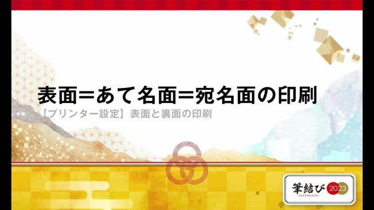 両面印刷のずれを解消する方法