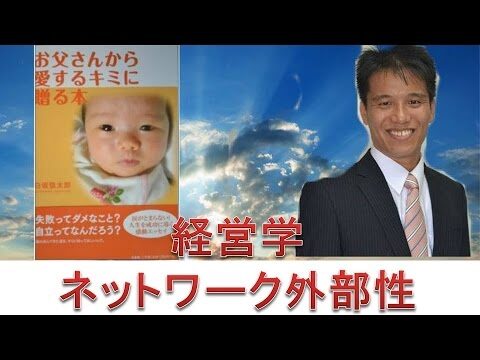ネットワーク外部性の実例とその影響