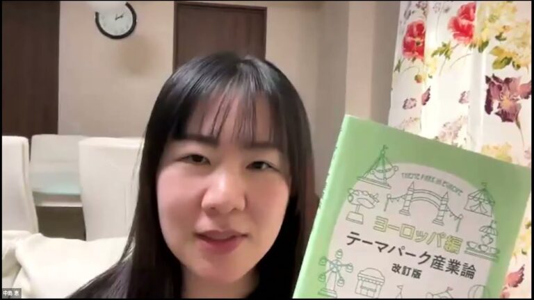 テーマパークに関する論文の新たな視点