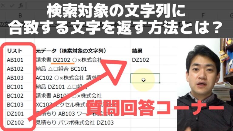 Excelでの文字列比較範囲の最適化方法