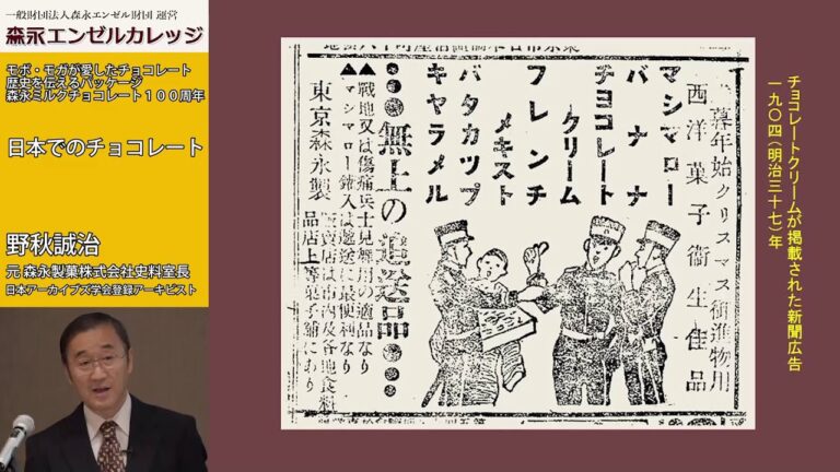 日本のチョコレートの歴史