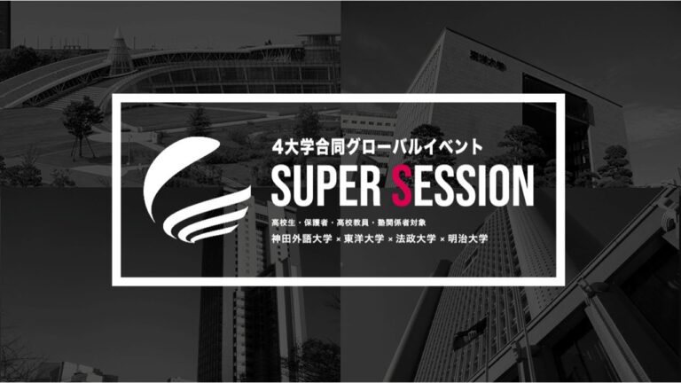 法政大学の情報ポータル活用ガイド