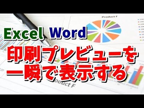 印刷プレビューには映るのに印刷されない問題の解決法
