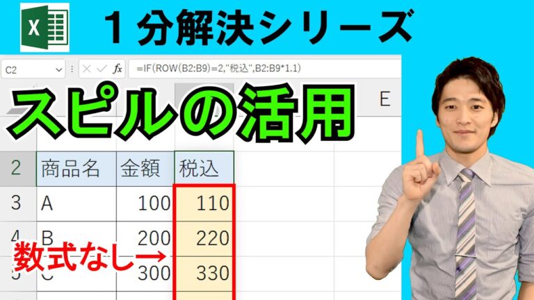 エクセルで削除しても消えないデータの対処法