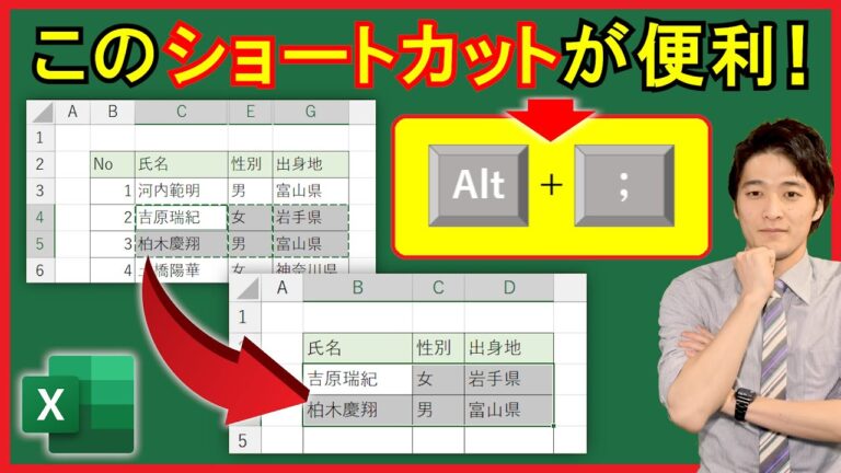 Excelでの列コピーを一括で効率化する方法