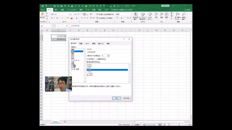 Excelの有効数字を3桁に設定する方法