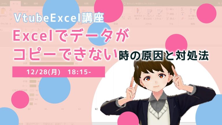 エクセルで数式がコピーできない理由と解決法