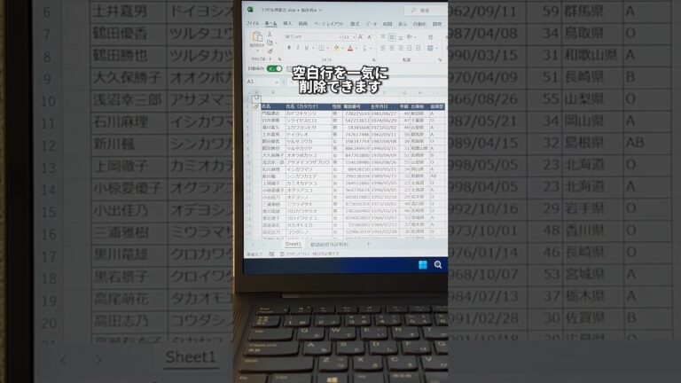 Excelで余白を削除する方法