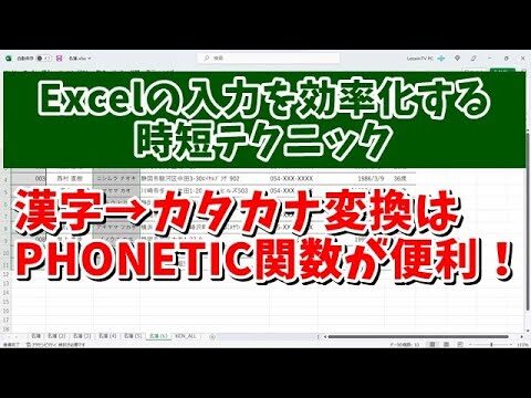 住所をカタカナに変換する方法