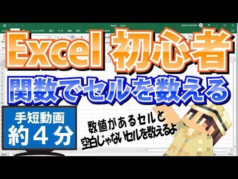 エクセルでの行数カウントの効率的な方法